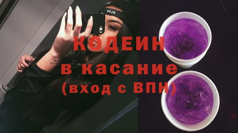 МЕГА вход  Себеж  Codein Purple Drank 